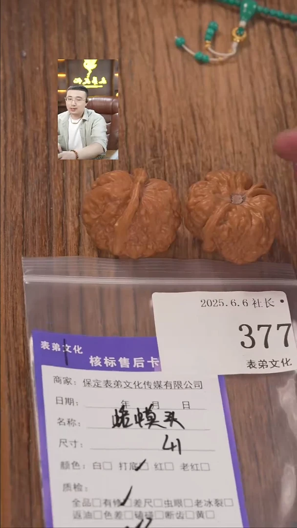 文玩核桃把件377蛤蟆头表弟文化