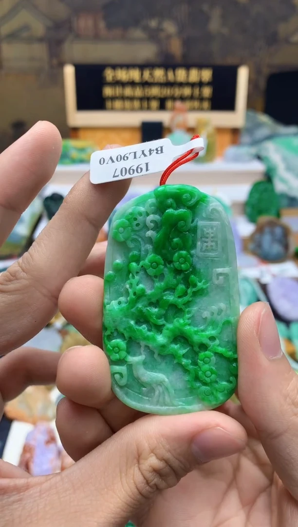 颈饰未镶嵌翡翠天然A货翡翠