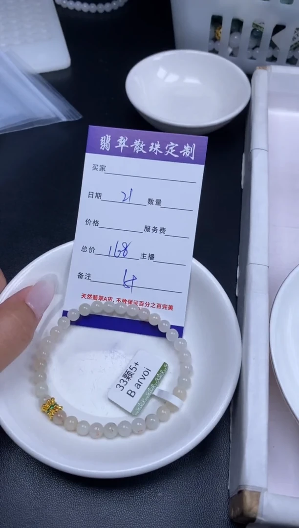 颈饰未镶嵌翡翠贞城散珠批发DIY编制