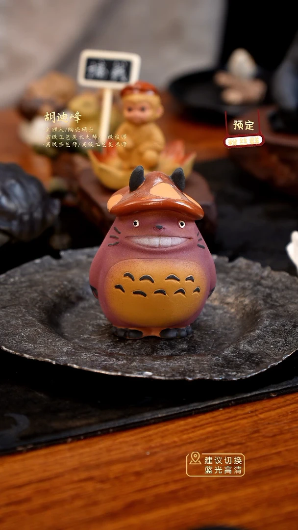 紫砂茶宠紫砂龙猫