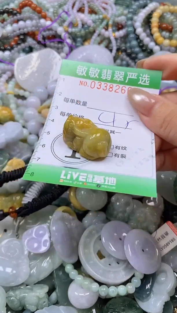 颈饰未镶嵌翡翠闪购0338266