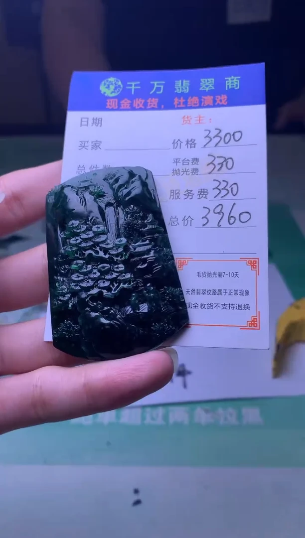 未镶嵌定制翡翠用****8-毛货-不退不换-