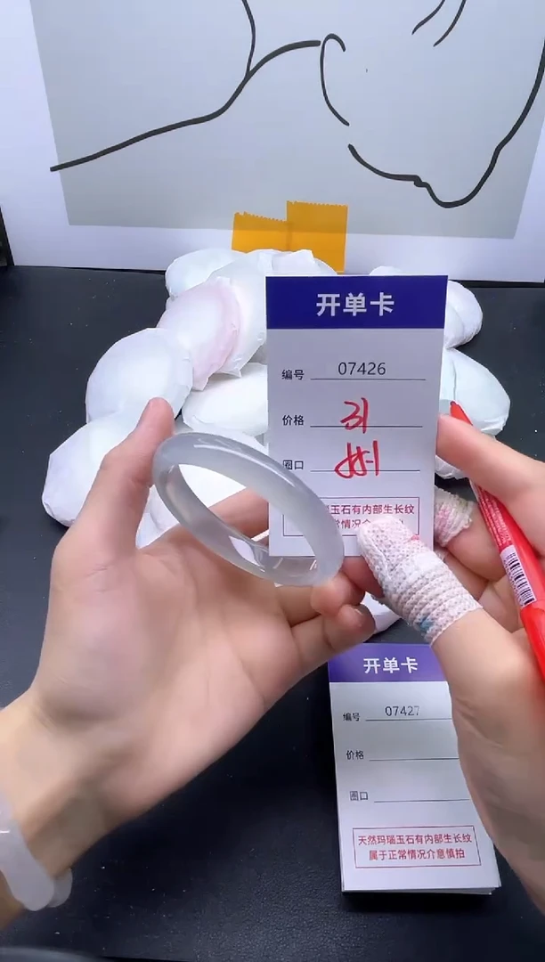 手镯玛瑙/玉髓未镶嵌7426