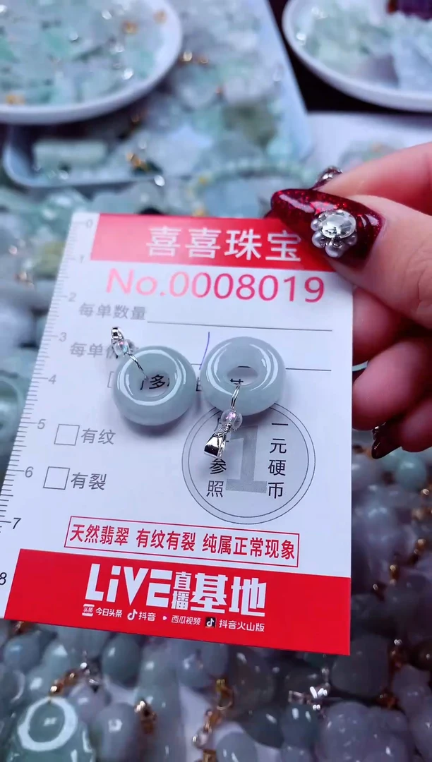 吊坠(不含链)未镶嵌翡翠8018