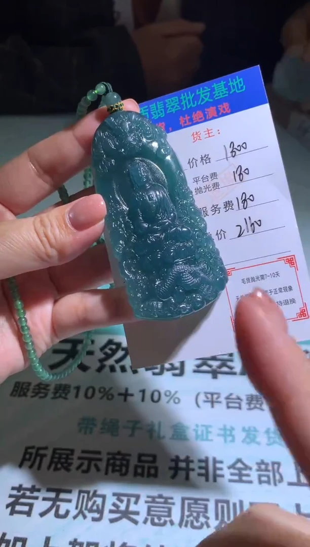 未镶嵌定制翡翠毛货-不退不换