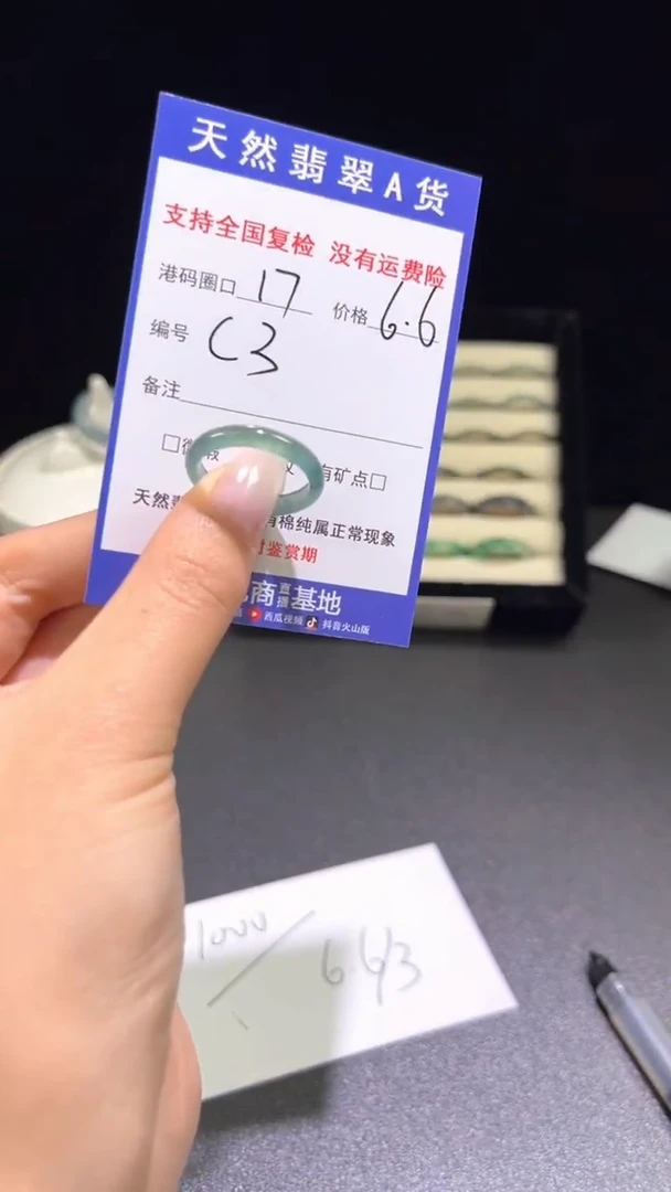 未镶嵌戒指翡翠C3