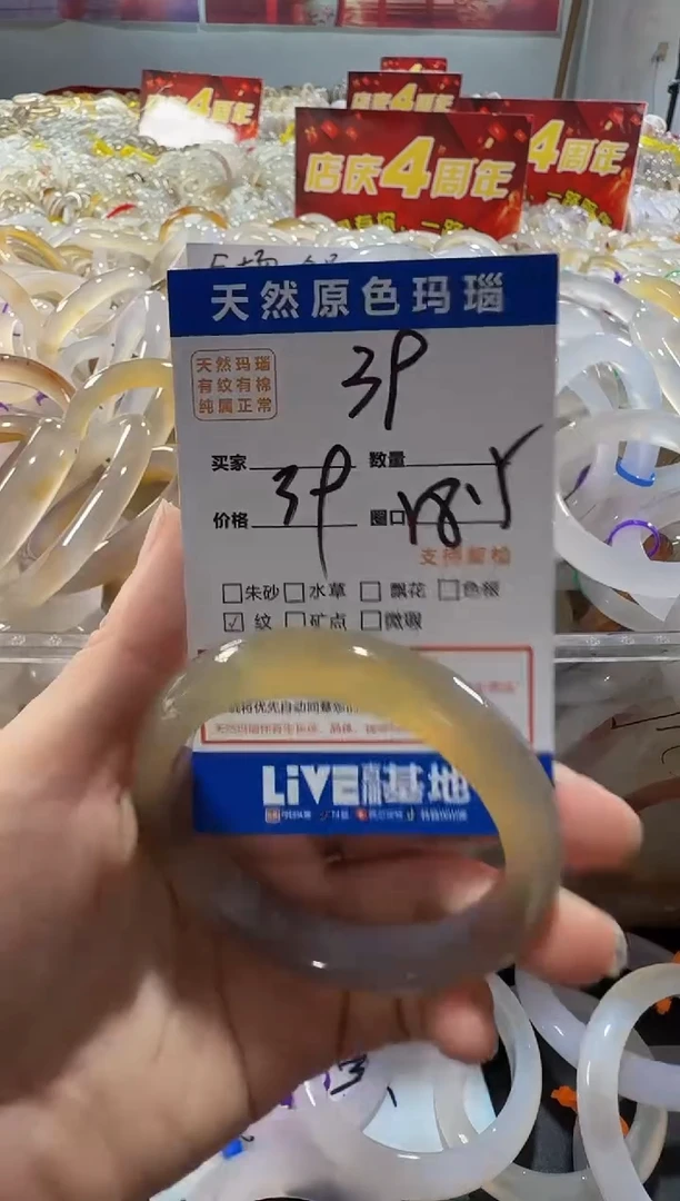 玛瑙/玉髓手镯未镶嵌39