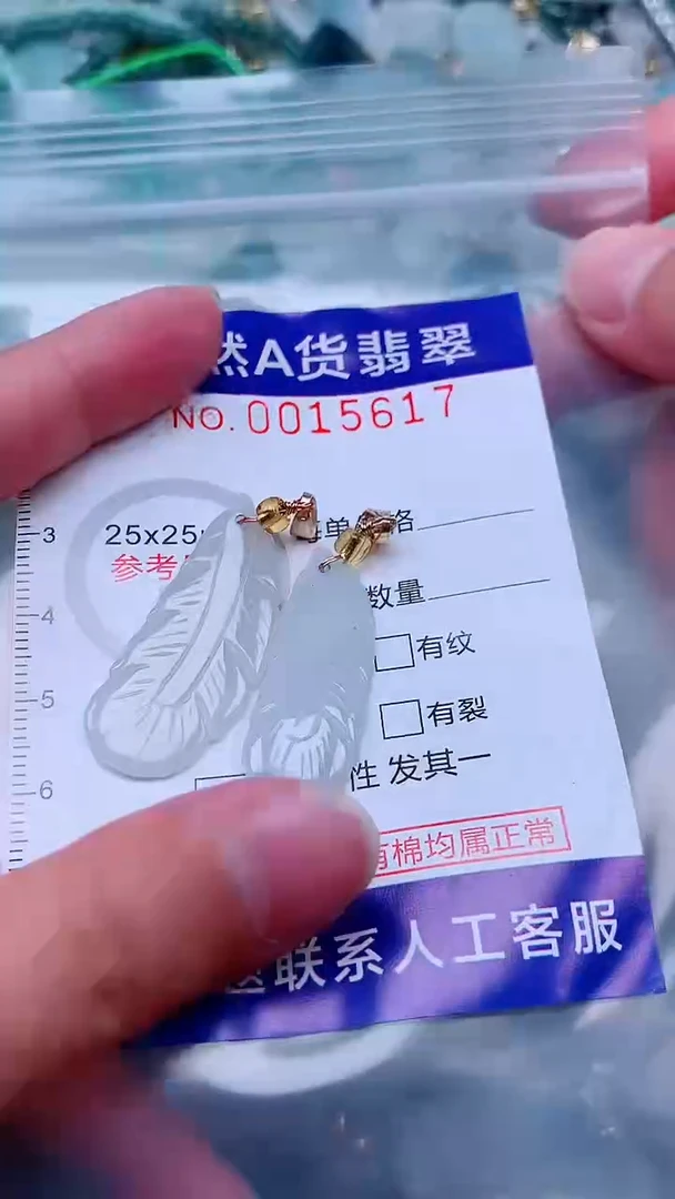 吊坠(不含链)未镶嵌翡翠1