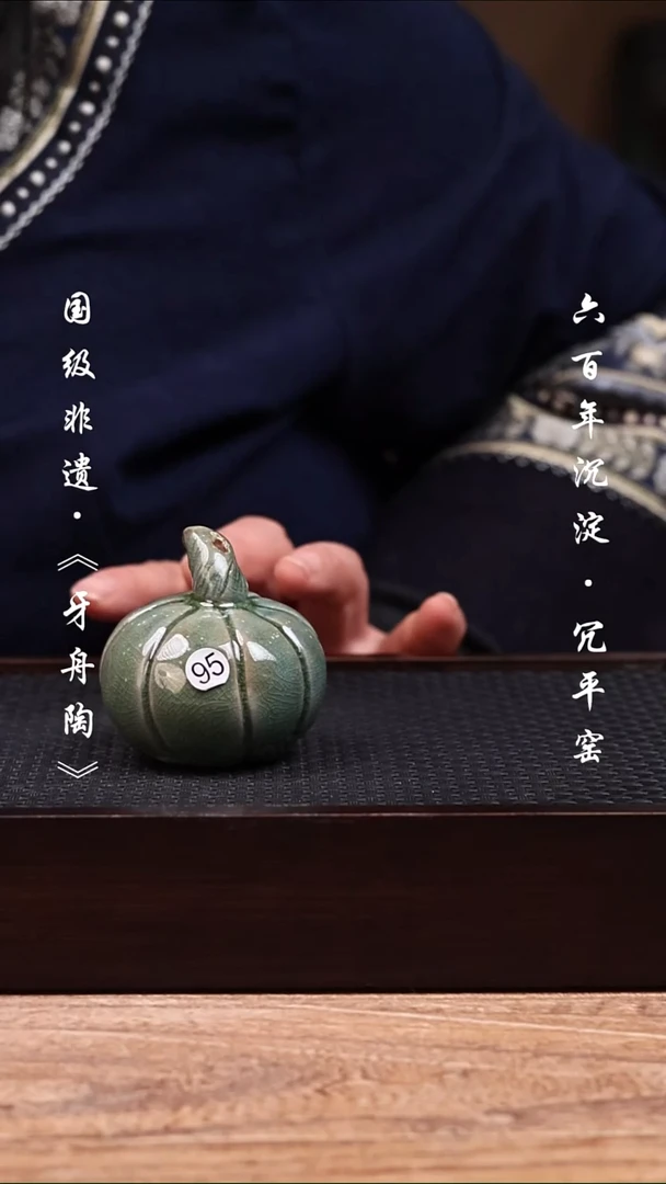 牙舟陶冗平窑青釉手捏蒜头香插95