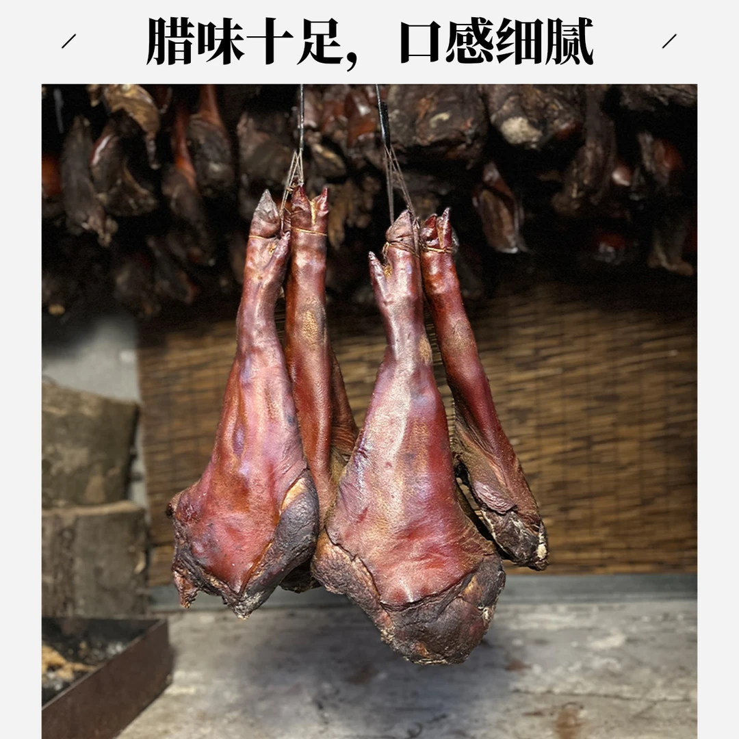 直播现称，腊猪脚湘西农家散养土猪柴火烟熏传统工艺正宗品质
