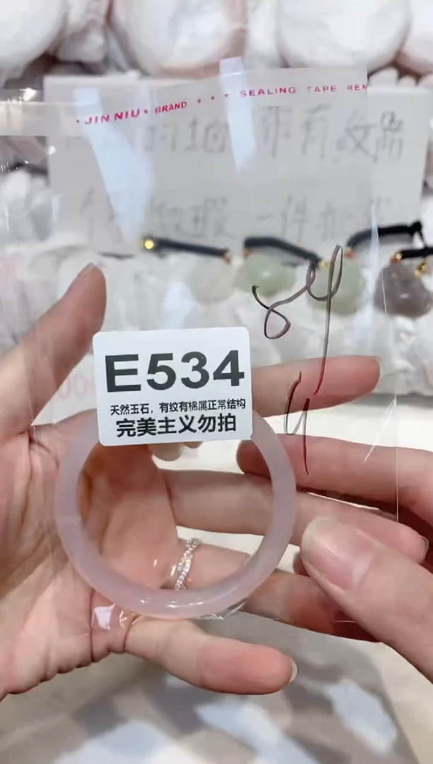 手镯玛瑙/玉髓未镶嵌54