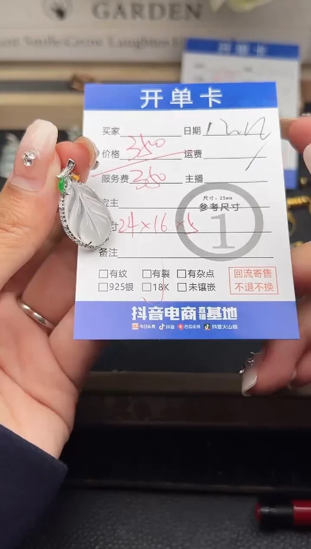 吊坠(不含链)18K金镶嵌翡翠叶子