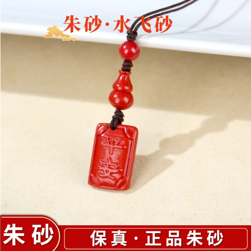 含辰砂工艺品【麦子家族春季特惠】朱砂平安手机挂包挂送礼DHL013