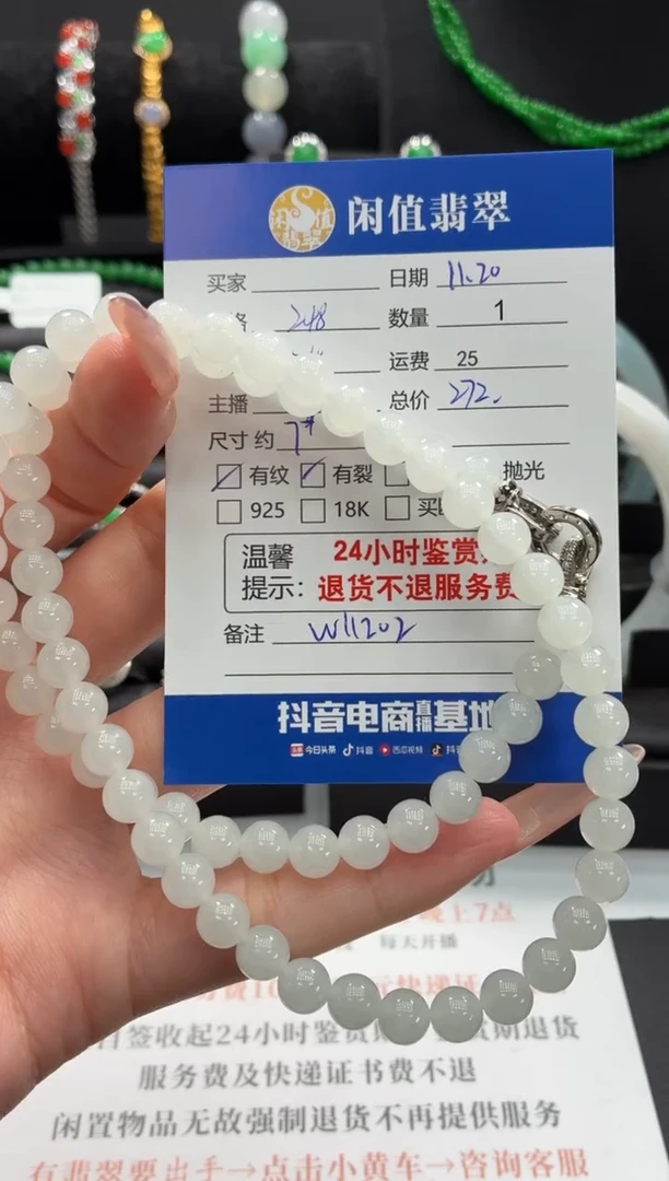 未镶嵌手串翡翠翡翠珠串