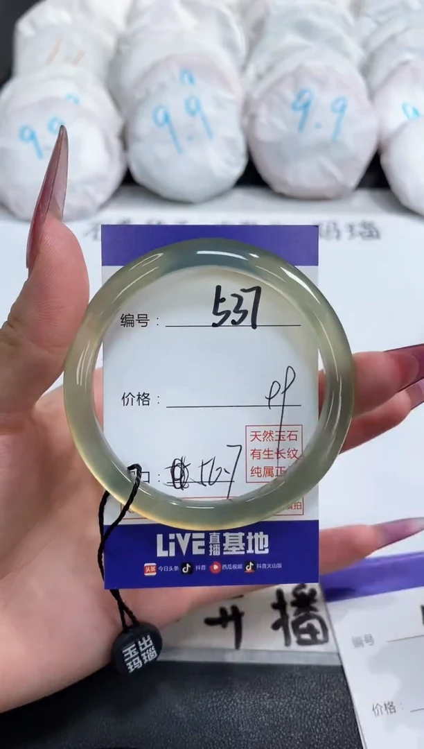 【闪购商品】玛瑙/玉髓手镯未镶嵌537