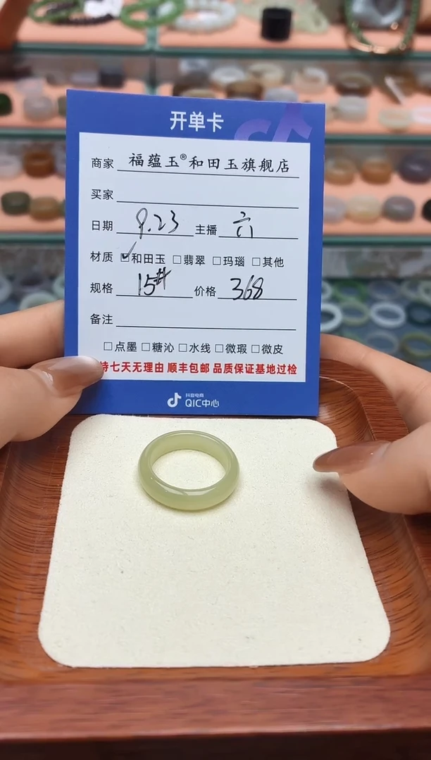 未镶嵌戒圈和田玉3****915号