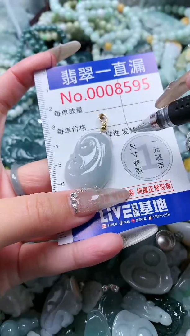 【闪购商品】翡翠吊坠(不含链)未镶嵌8595