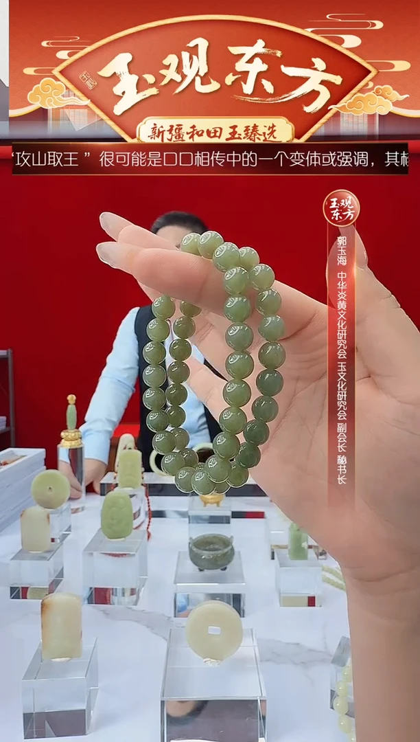 未镶嵌手串和田玉闪购绿根手串约8mm