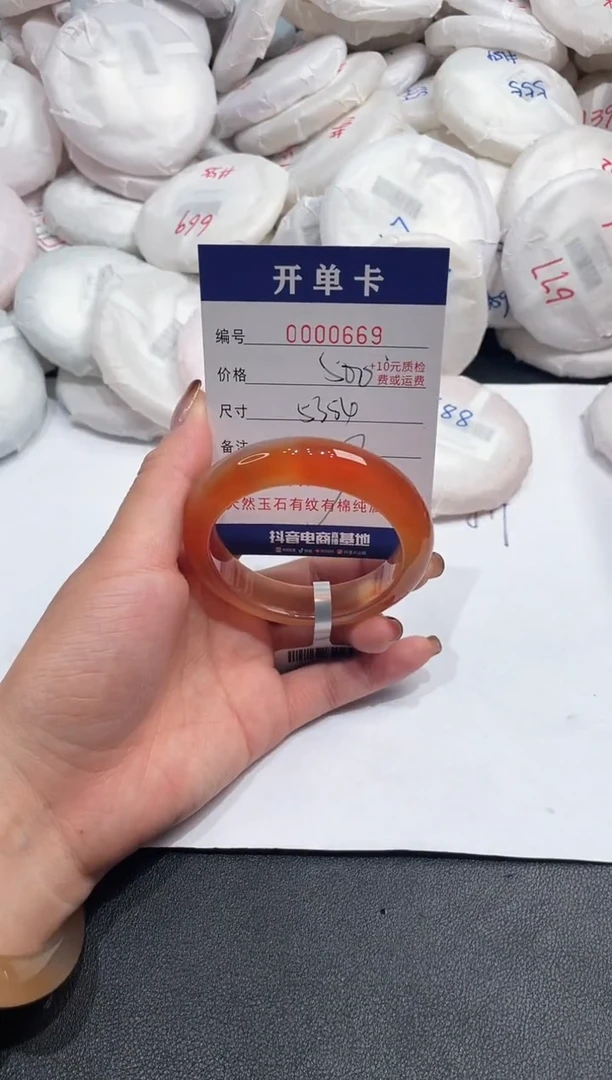 手镯玛瑙/玉髓未镶嵌669