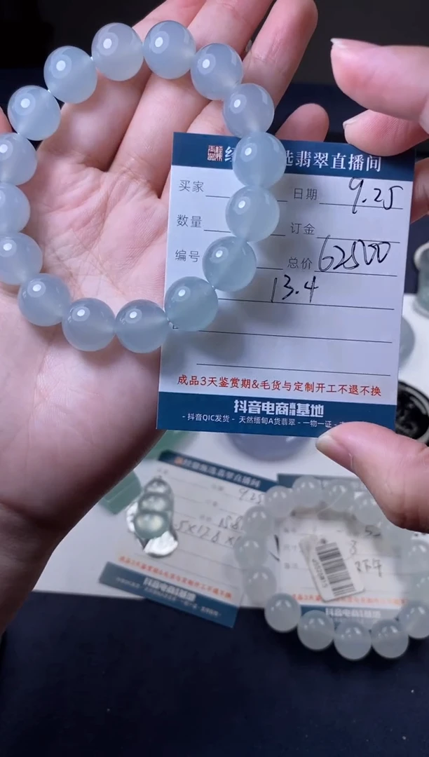 未镶嵌定制翡翠手串