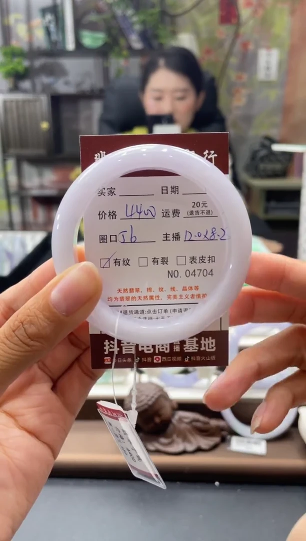 未镶嵌手镯翡翠4704****