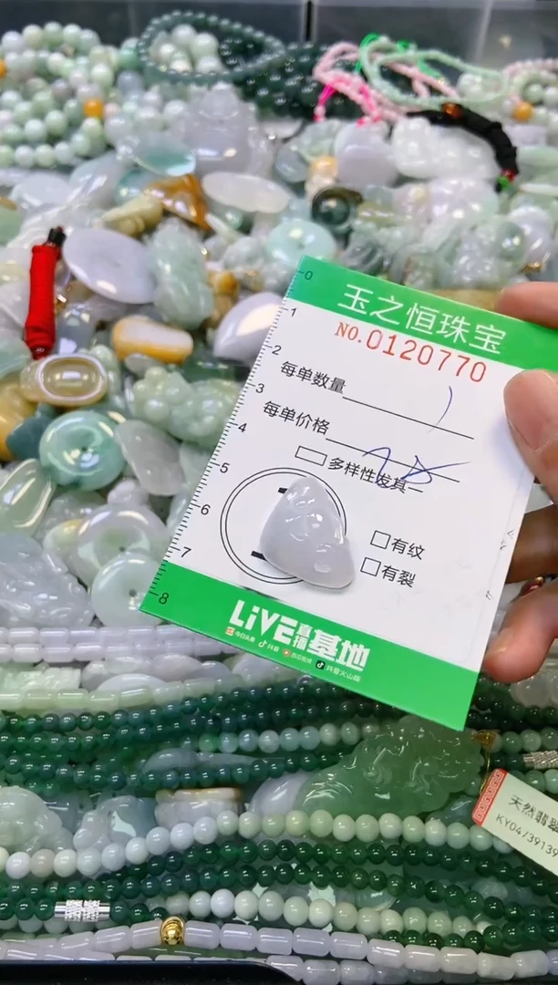 翡翠未镶嵌颈饰闪购0120770