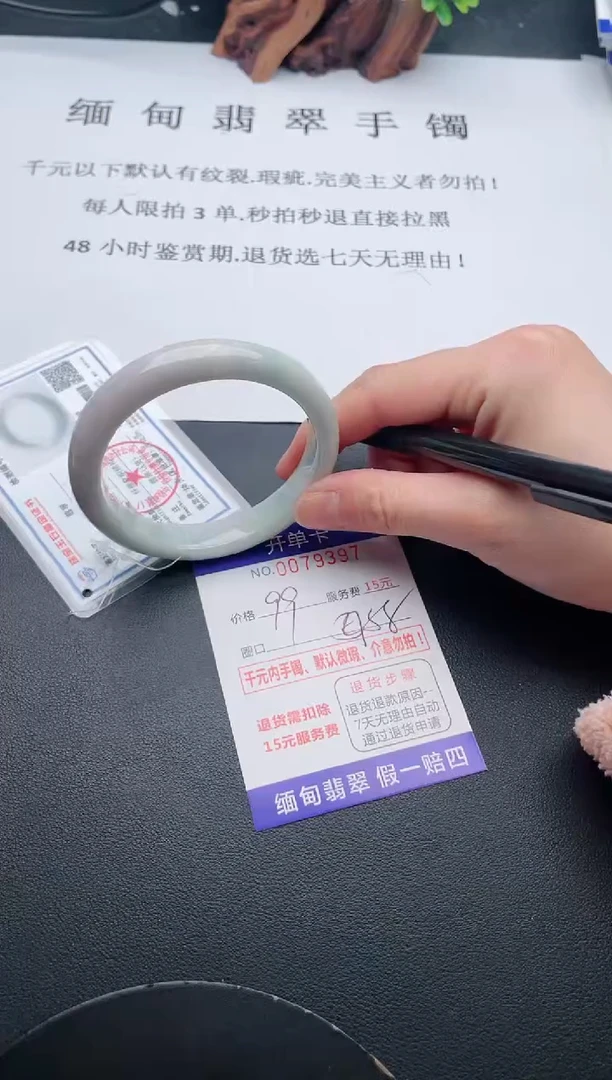 【闪购商品】翡翠手镯未镶嵌97天然翡翠A货