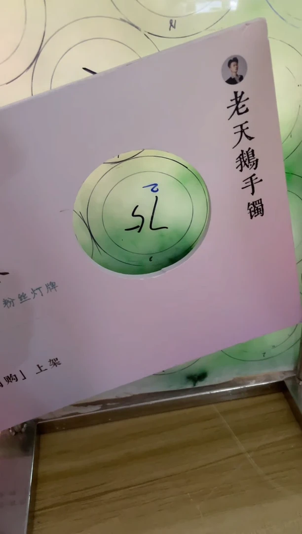 定制翡翠手镯未镶嵌7*定制手镯WH3/DZS