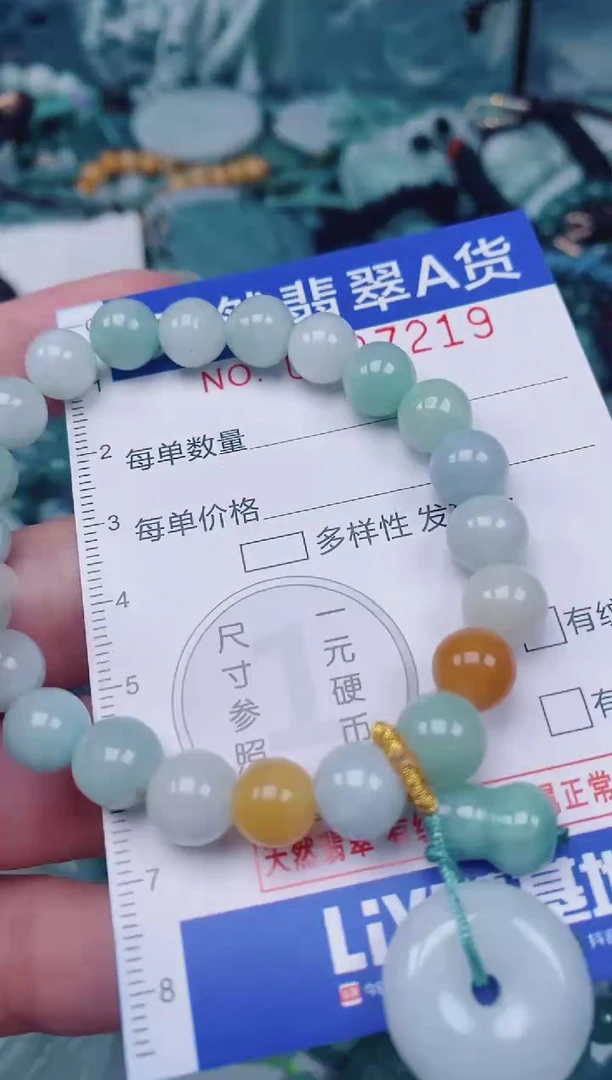 颈饰未镶嵌翡翠00007219
