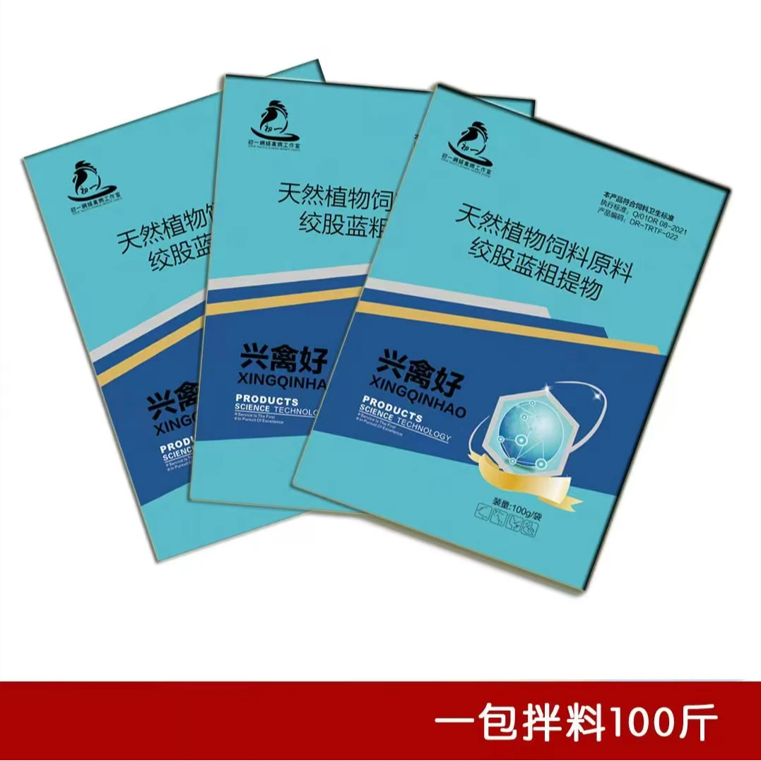 畜禽风寒感冒抗病毒兴禽好饲料原料