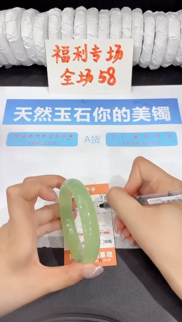 石英质玉手镯未镶嵌98-64