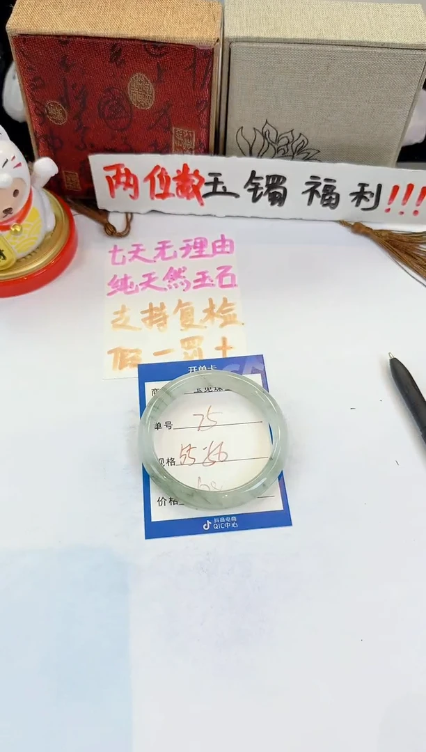 未镶嵌手镯石英质玉75