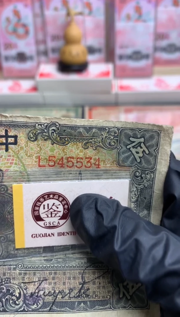 【闪购商品】纸545534  面值5元