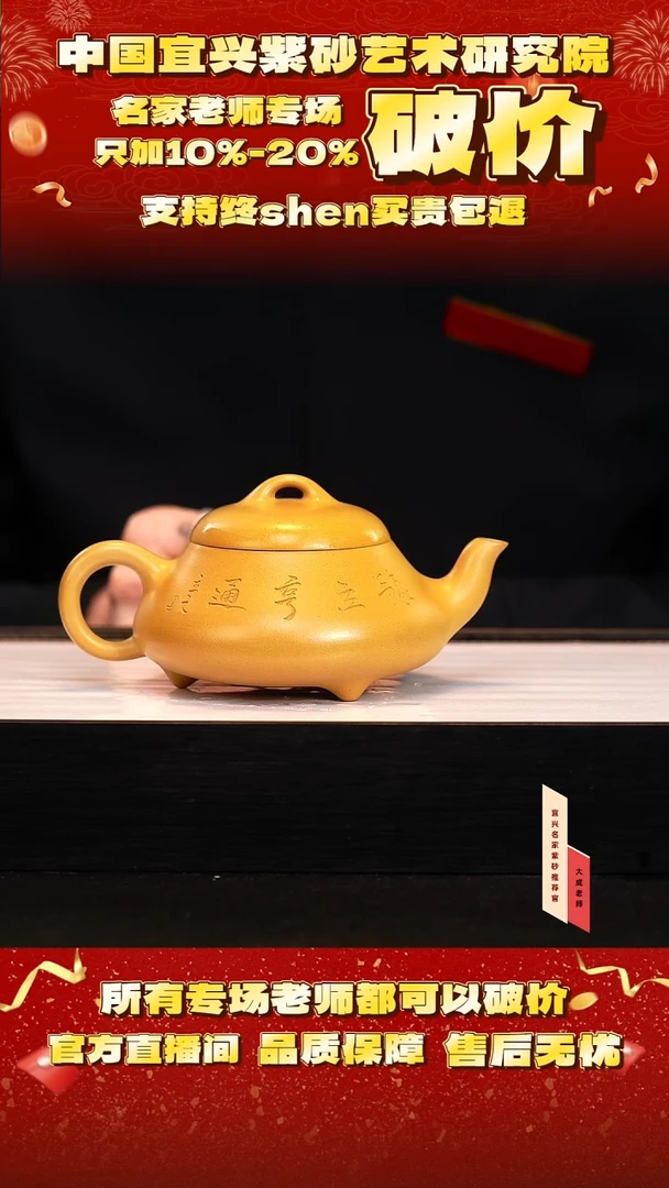 茶壶紫砂114号储 黄金段 350cc左右