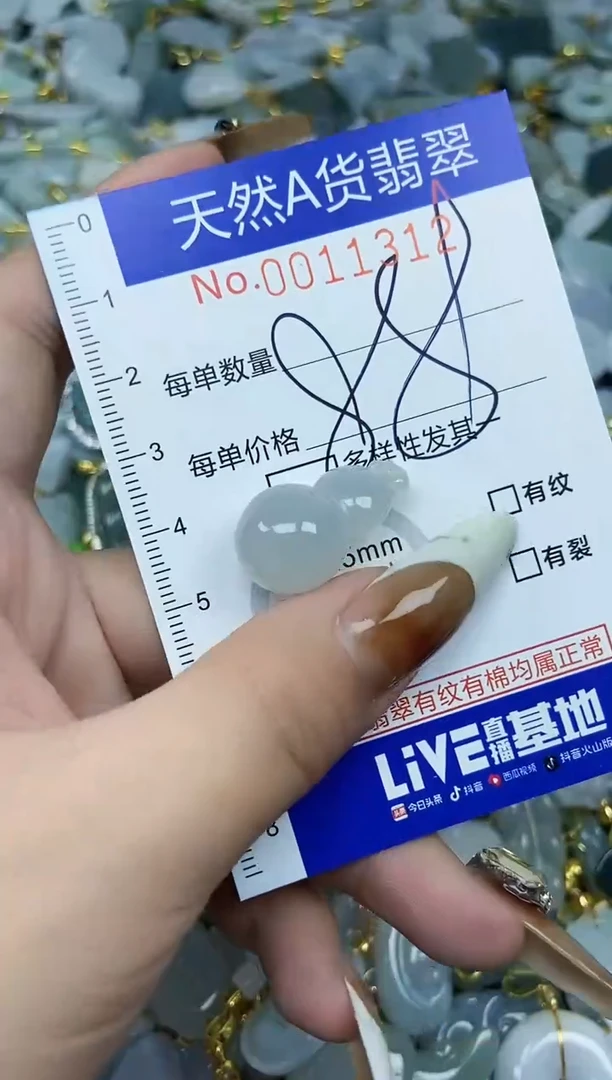 【闪购商品】翡翠颈饰未镶嵌天然A货翡翠