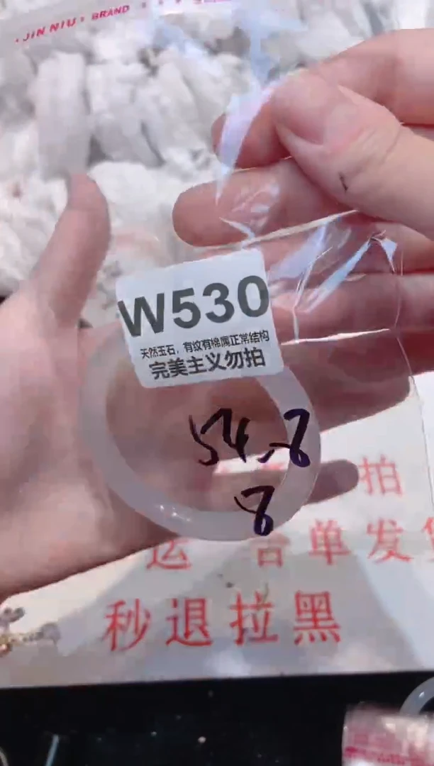 手镯玛瑙/玉髓未镶嵌54