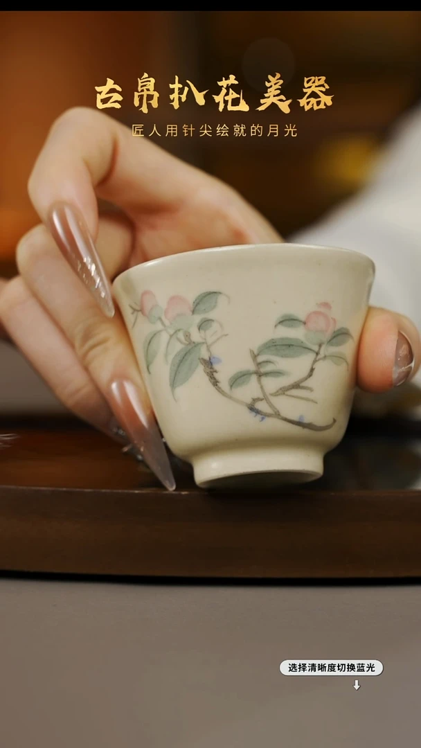 拙溪牡丹花客杯1个