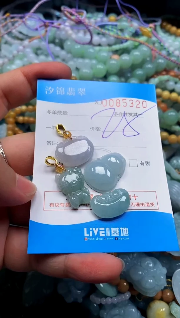 颈饰未镶嵌翡翠闪购商品0085320