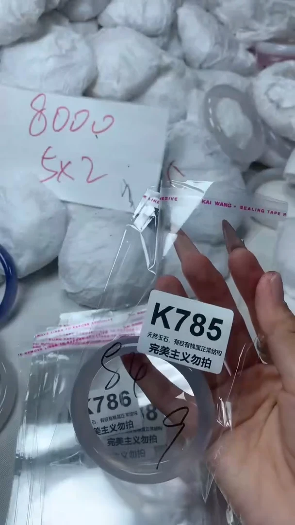 手镯玛瑙/玉髓未镶嵌54