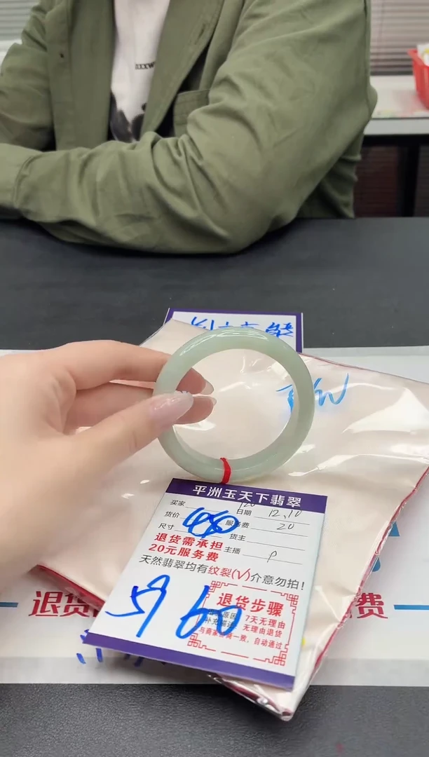 未镶嵌手镯翡翠1111