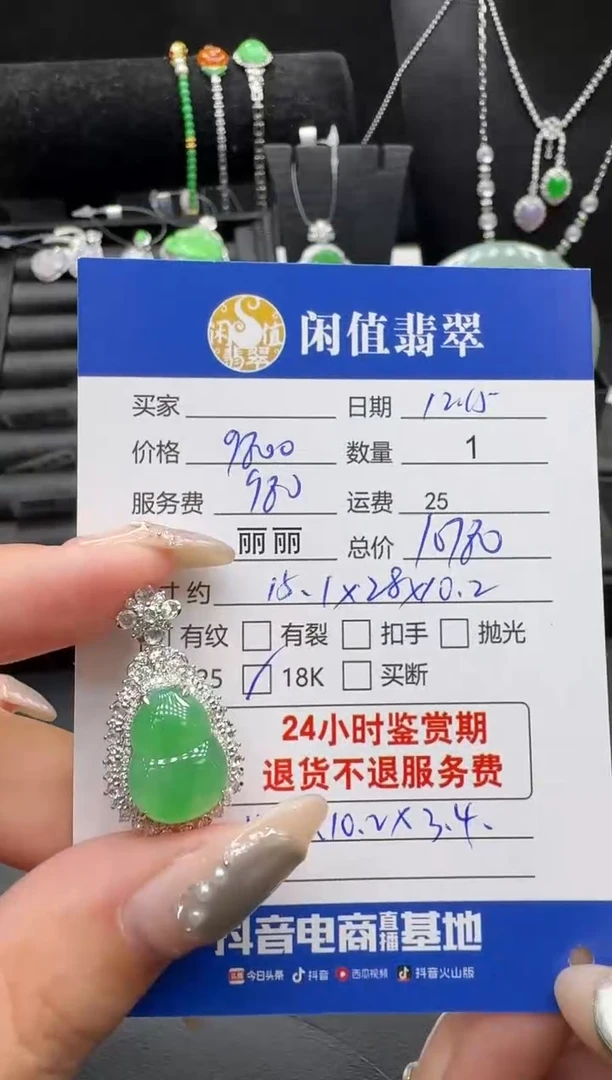 吊坠(不含链)18K金镶嵌翡翠翡翠吊坠