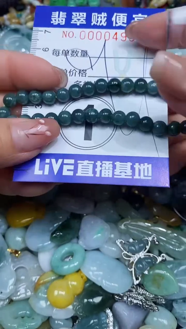 【闪购商品】翡翠颈饰未镶嵌闪购0000495多样性发其一