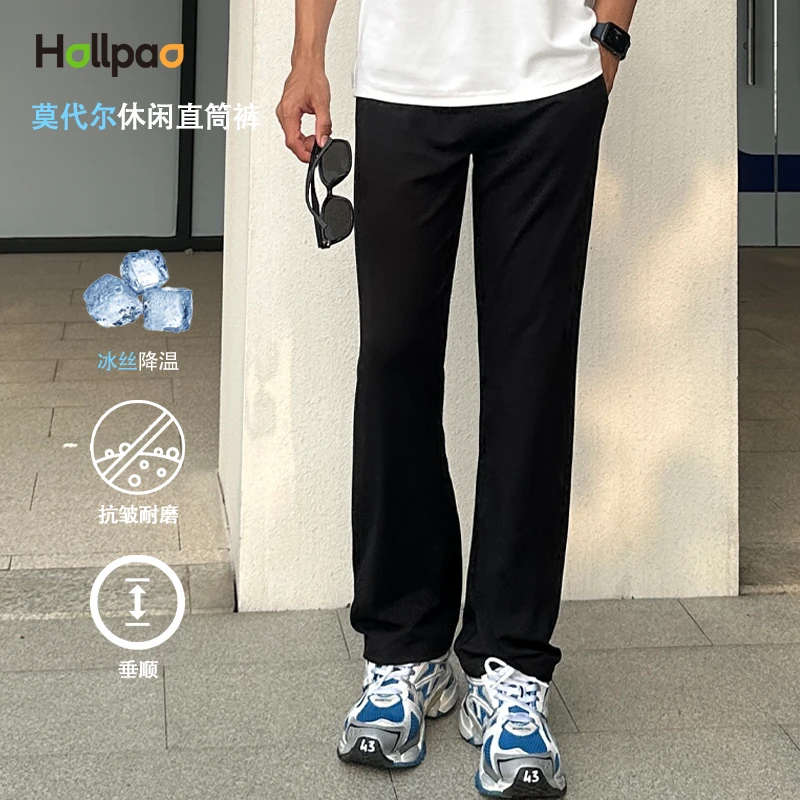亚楠【冰感·透气·轻薄】莫代尔男女夏薄款冰丝cleanfit直筒休闲卫裤