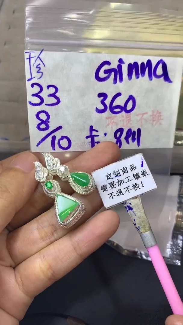 未镶嵌定制翡翠G***a 不退不换 15-20天 物流周期