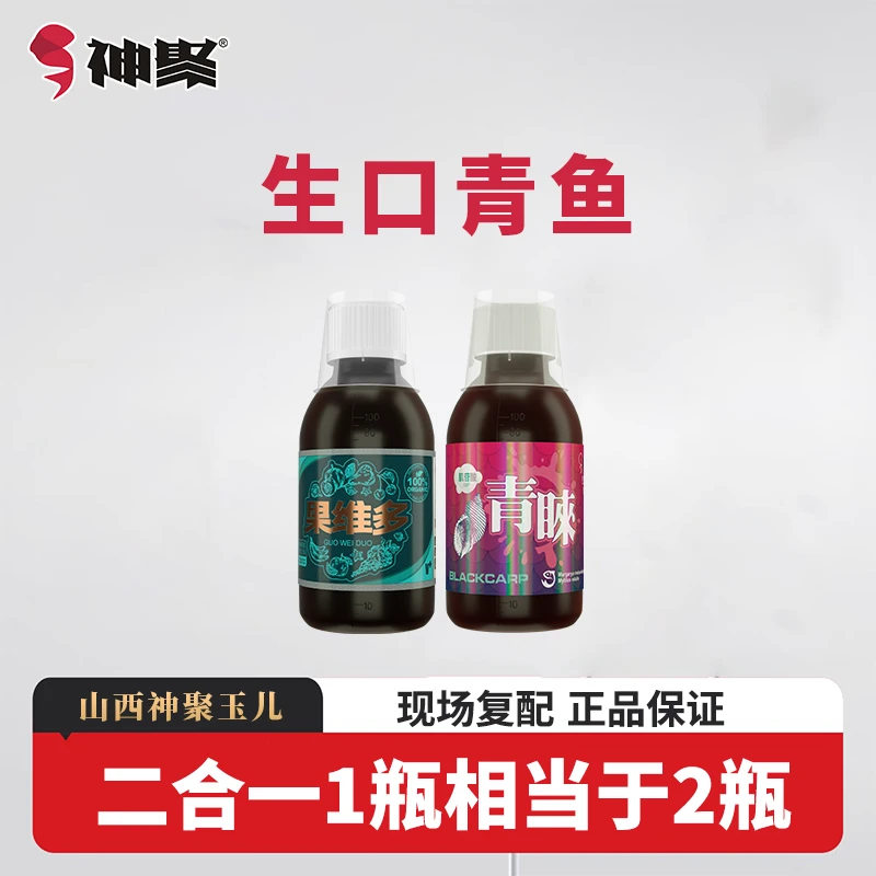 山西神聚青鱼正钓回锅复合一瓶搞定山西神聚