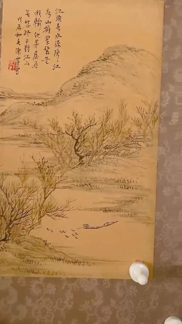 竖款陈先生-山水