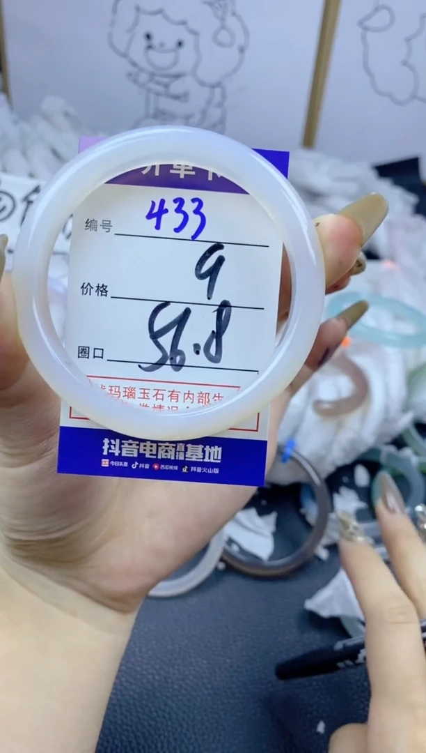 手镯玛瑙/玉髓合金433