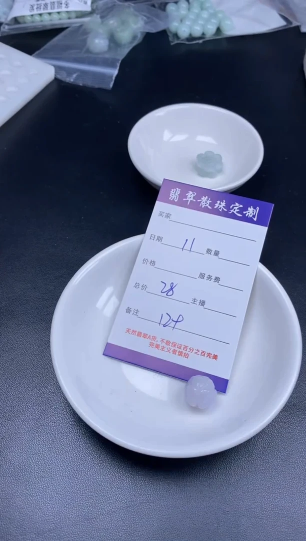 颈饰未镶嵌翡翠贞城散珠批发DIY编制
