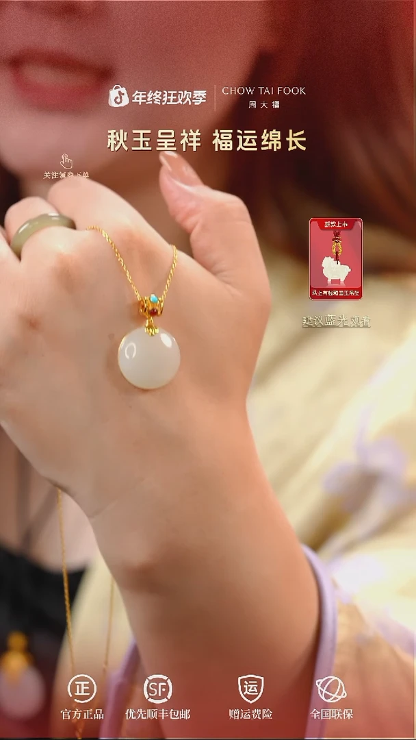 项链足银镶嵌和田玉CJ120295"金重约4g、总重量约8.79g"