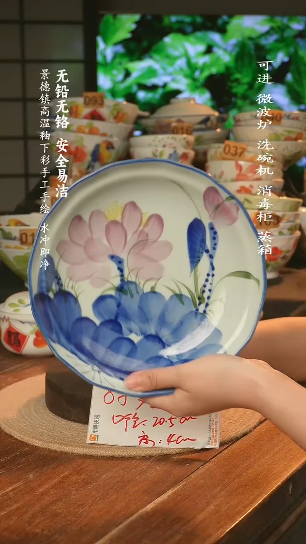 瓷景德镇高温瓷釉下彩手绘陶瓷